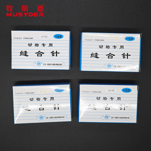 Muside Suture Needle Veterinary Stainless Steel Pig Surgical Suture Needle Curved Surgical Thread Curved Needle Pet Triangular Needle Castrated Pig 12*48