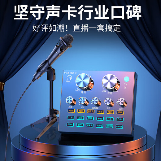Good Shepherd live sound card equipment full set mobile phone computer professional recording microphone internet celebrity Douyin anchor national outdoor singing karaoke artifact condenser microphone voice changer upgraded Bluetooth version black sound card + handheld microphone + desktop mobile phone holder