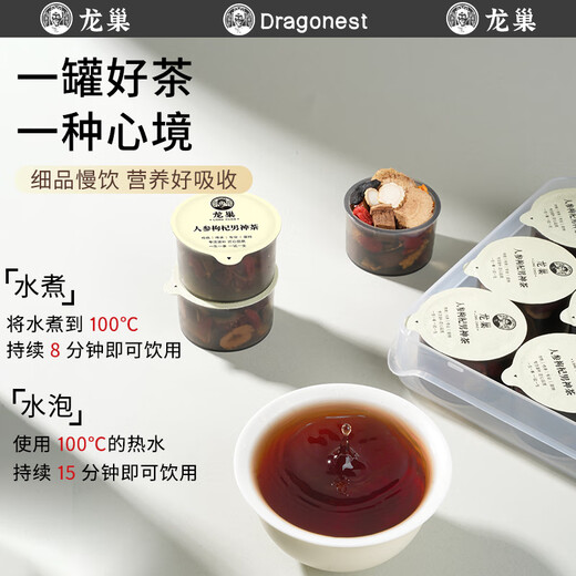 龙巢（DRAGONEST）人参枸杞玛咖多宝茶男士茶黄精桑葚肾精补强肾茶男士养生茶