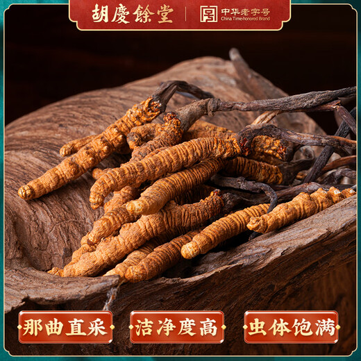 
Hu Qingyutang Cordyceps sinensis 4.6 roots/g 5g Zhahua acrylic box about 21-23 roots Tibet Cordyceps sinensis 46