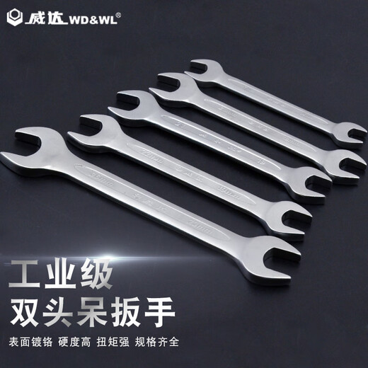 
Vida double-head open-end wrench double-headed wrench chrome-plated wrench auto repair wrench tool dual-purpose wrench double-headed wrench chrome-plated 22*24mm (w13117)