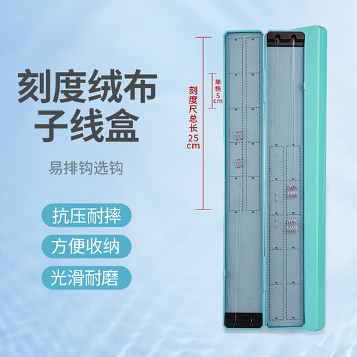 Zhenyou (Grsaed) sub-line box multi-functional ultra-long ultra-thin competitive sub-line hanging box 43cm extended fishhook box line storage box fishing accessories