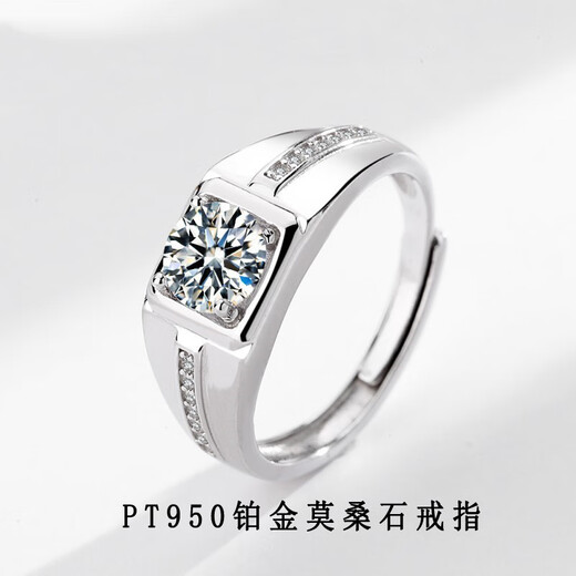EothPT950 Platinum Moissanite Diamond Ring Men's Style Live Light Luxury Niche Valentine's Day Birthday Gift for Boyfriend PT950 Platinum Moissanite Ring + Certificate