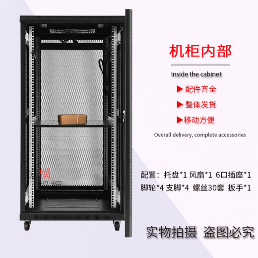 Vertical and horizontal cabinet H5 6622 22U1.2m network cabinet 1200*600*600mm19 inch standard computer room weak current cabinet Beijing and warehouse speed matching