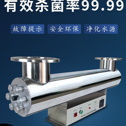 JESUS UV sterilizer pipeline flow sterilizer swimming pool aquaculture sewage treatment equipment pure water plant UV lamp sterilizer water supply sterilizer sterilization 35-40 tons of water per hour