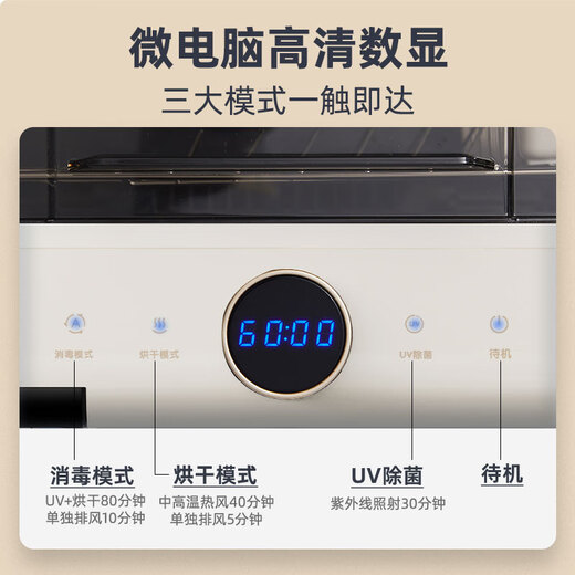 Bear multi-functional disinfection cabinet household small desktop kitchen tableware and knife holder vertical baby mother and baby bottle disinfection cupboard UV cleaning cabinet ZTD26-A28M5