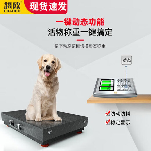 Chaoou (CHAOOU) wireless electronic scale commercial floor scale electronic scale accurate portable portable kilogram weighing household mobile vegetable farm grain harvesting scale pricing counting scale weighing floor scale 300kg upgraded thickened stainless steel 42x52 wireless electronic scale