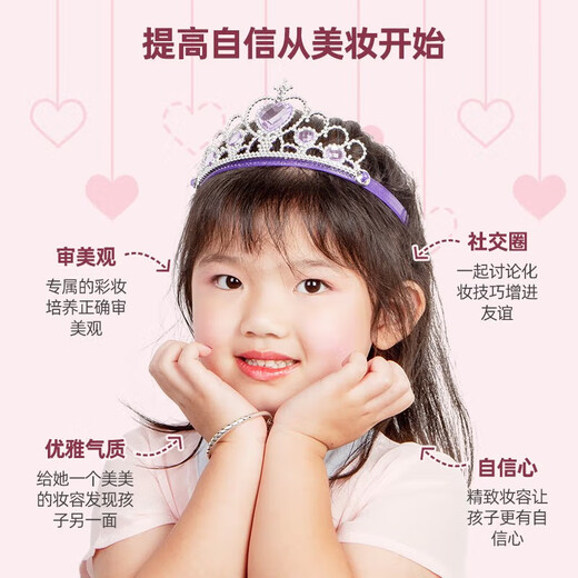 迪士尼公主儿童化妆品套装小女孩演出彩妆盒包小公主宝宝生日礼物玩具 梦幻公主粉盒