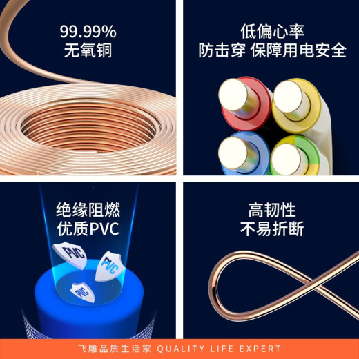 Feidiao (FEIDIAO) wire and cable BV4 square national standard household copper core wire single core single strand copper wire 100 meters red live wire