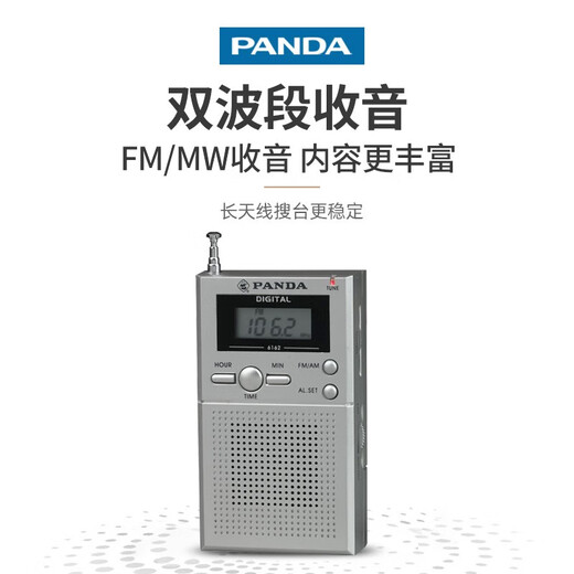 PANDA (PANDA) 6169 RADICE ANFILLIQUE FLEUR FLEUR SEMICONDUCTEUR POCKE POCKE MINI SMILLE SMILLE RADIO BATTERIE DE STYLE À DRESSE SIMPLE FM FM DIGITAL WAMKMAN 6162 [BOOT DE TOUT BANDE / CHINAME]