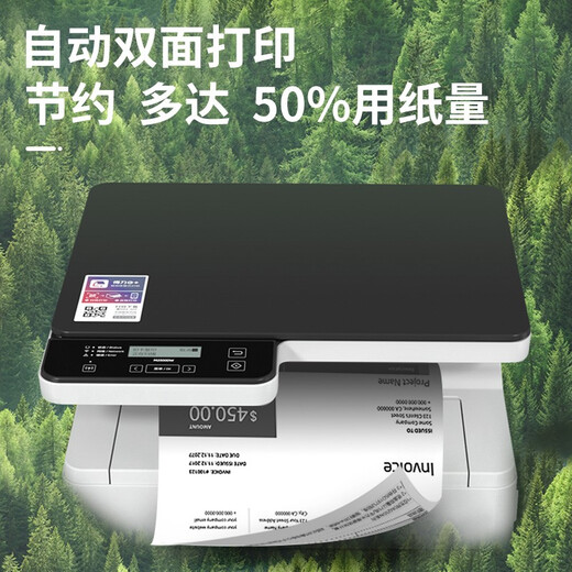 Deli (Deli) Multifunción Tres en una impresora láser en blanco y negro Escáner Copier Copier Conexión de teléfonos móvil