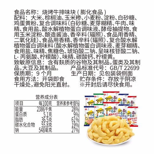 Panpan, cubes de poulet à saveur de blé, collations décontractées du bureau de nourriture soufflée, trois saveurs, 8g * 20 packs