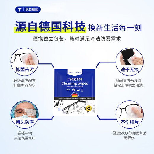 Lunetier lunetier wipes anti-fog gafas HD limpieza toallitas antibacterianas toallitas de tela herramienta especial de eliminación de niebla 1 caja 100 piezas [limpieza y tipo antibacteriano]