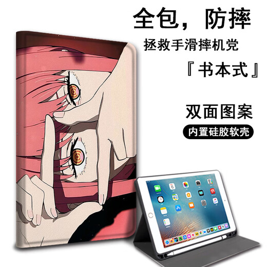 胜埃 ipad保护壳ipadpro玛奇玛mini6苹果10动漫air5个性4创意3带笔槽2平板保护套 Z9721玛奇玛/三折式/单壳  Pro 2021版全面屏(11英寸)