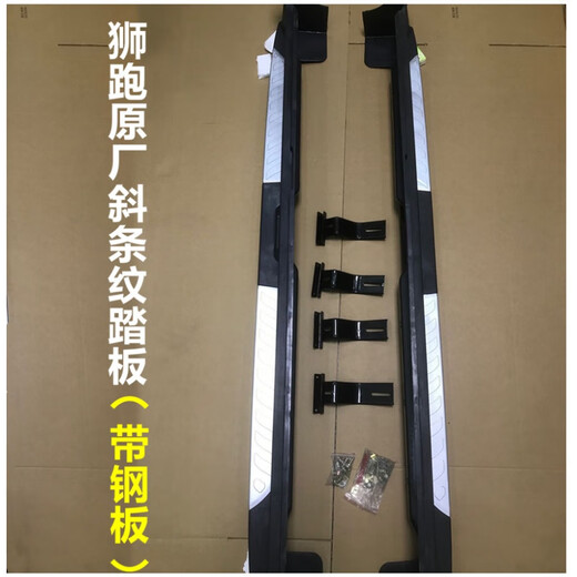 Suitable for 08 0910 11 1213 15 Kia Sportage foot pedal original model modified side pedal 57 grains Saimas left side (driver's position) single pack x without light