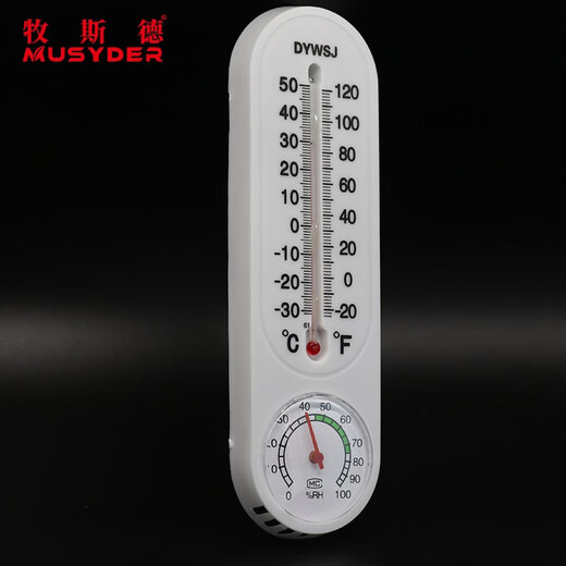 Mushide dry and wet thermometer high-precision veterinary indoor temperature and humidity meter pig farm breeding wall-mounted and shipped after disinfection dry and wet thermometer