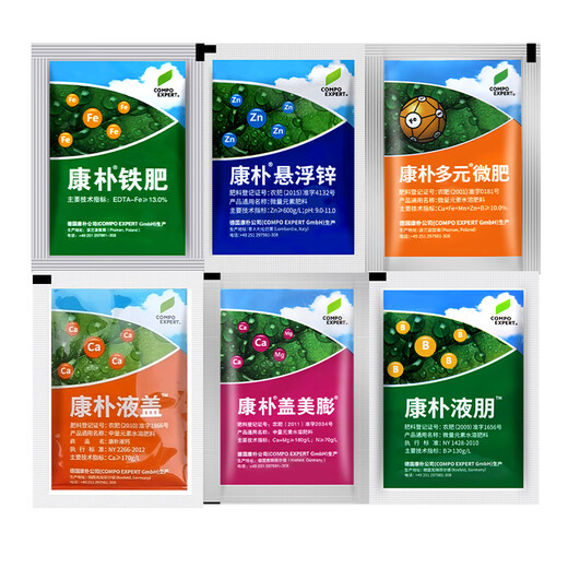 Compo German multi-component micro-fertilizer liquid calcium iron fertilizer suspended zinc liquid boron Gaimei expanded calcium magnesium boron water-soluble fertilizer foliar fertilizer Compo liquid boron 10ml
