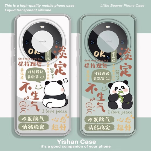 MSMF Panda Huawei mate60pro mobile phone case is suitable for the leading creative personality text fashion internet celebrity simple niche retro transparent advanced protective case [Transparent] Panda-MF1381 Huawei Mate60Pro