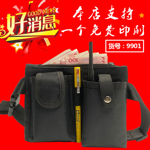 春の派酒吧餐厅网咖KTV服务员腰包商场超市家政保洁多功能腰包免费LOGO 9901