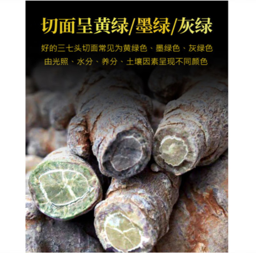 磊祥庄  三七云南文山春三七头无剪口田七 【50头500克-无剪口】