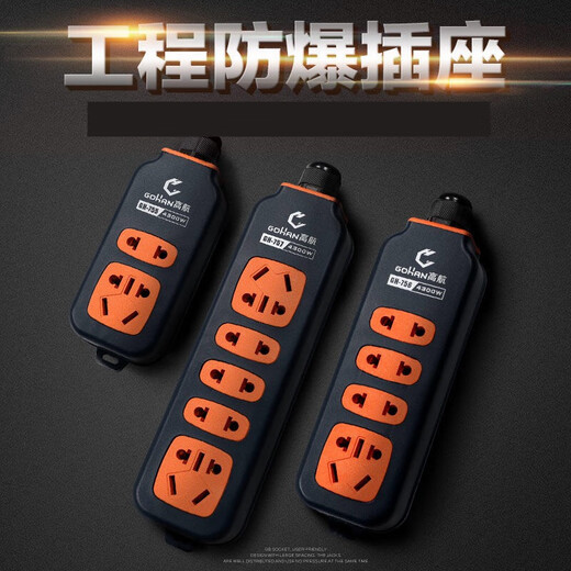 16A-Projektstelle Explosionssicheres und Anti-Falling-Luftwiderstandssocket-Steckdosen-Plug-In und Drehung 10 Montageplattenverdrahtetafel reines Kupfer Wireless 16 Loch Wireless 1 (GH757)
