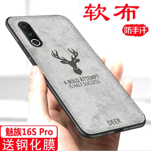 [With tempered film] Kaicai Meizu 16spro mobile phone case 16SPro shell all-inclusive silicone anti-fall protective cover 16spro [6.2 inches] [with full-screen tempered film]