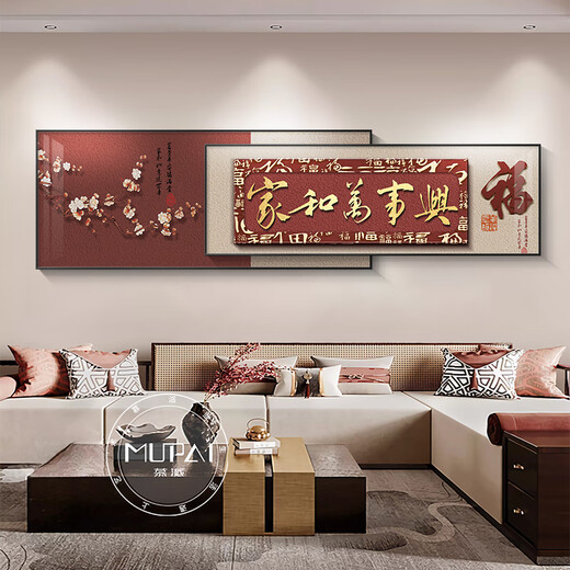 客厅壁画高端大气上档次 家和万事兴客厅装饰画新中式高端大气沙 百福图E款 200*80+200*65=叠加总长300CM(