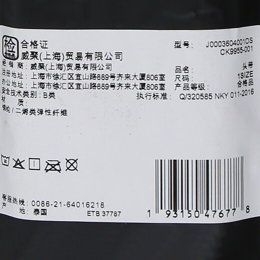 Nike (Nike) AJ Flying Jordan Stirnband Sport Schweiß absorbierende Strap Männer und Frauen Stirnband Anti-Sweat-Gurt J0003604001Os