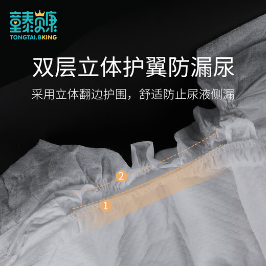 童泰贝康 超薄纸尿裤 婴儿新生儿干爽透气尿布湿 柔软瞬吸尿不湿 M码 (6-11Kg) 36片