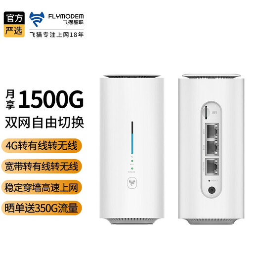 Feimao Zhilian reemplazo gratuito Feimao Zhilian M9 4GCPE enrutador móvil tarjeta wifi portátil enrutador inalámbrico tarjeta de red inalámbrica wifi para automóvil tarjeta de tráfico Feimao Zhilian M9 (conmutación de red triple)