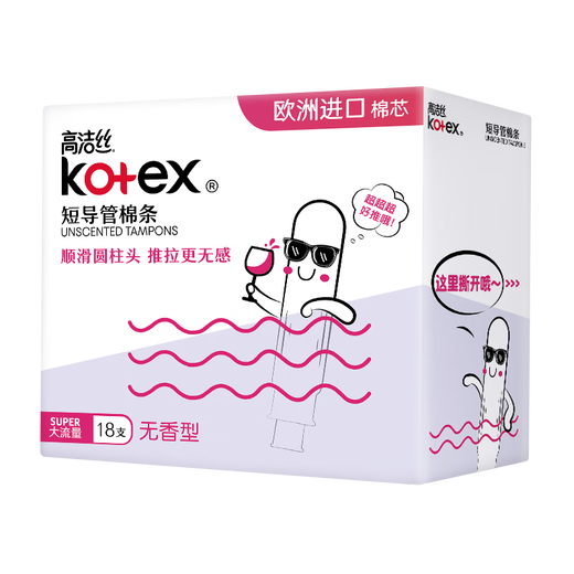 高洁丝（Kotex）导管式卫生棉条 进口棉芯 新手易用顺滑易推 游泳运动型卫生巾 普通流量*1盒+大流量*2盒