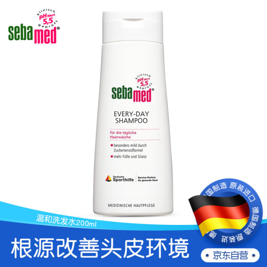 Sebamed mild shampoo 200ml refreshing oil control fluffy repair balancing oil imported from Germany