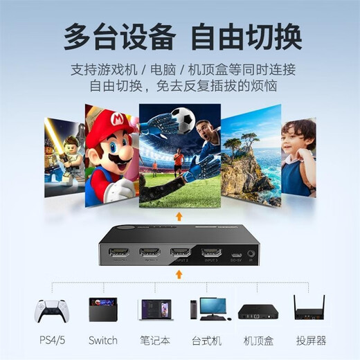 Green Connect HDMI switcher three in one out frequency divider 4k high-definition audio and video signal projector TV set-top box HDMI2.1 switcher 8K/60Hz15263