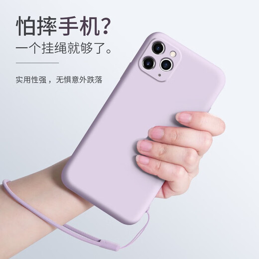 创恒斯适用苹果11手机壳液态硅胶防指纹软壳iPhone11pro max保护套新款超薄防摔镜头全包 苹果11【草紫色】配钢化膜*带挂绳-直角边