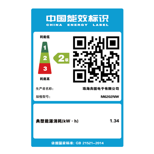 奔图（PANTUM） M6202NW激光打印机无线家用办公打印复印扫描多功能一体机作业商用打印机 M6202NW标配【主推款】 标准版