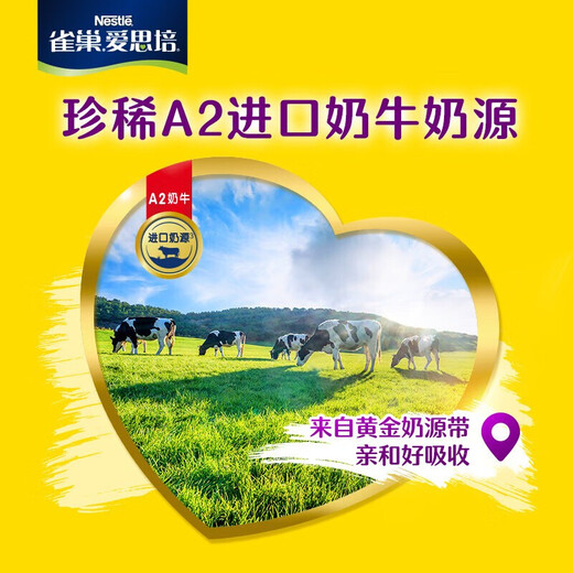 雀巢（Nestle）爱思培优学睿选学生奶粉6-15岁青少年高锌高钙进口奶源明目发育 675*2罐装