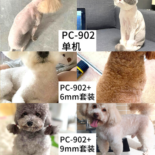 Laiwang brothers pet shaver Teddy Bichon special shaver clipper shape hair-retaining 9mm electric clipper dog supplies