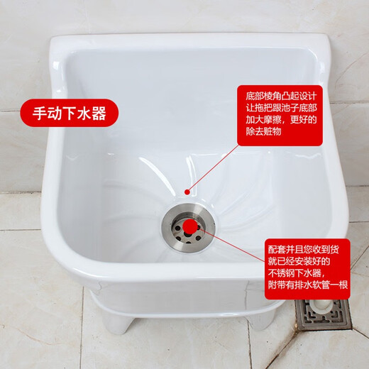 Rongjie automatic drain household large wash mop pool without dirty hands ceramic balcony desk control small bathroom square mop pool No. 301 (length 37 width 33) manual drain