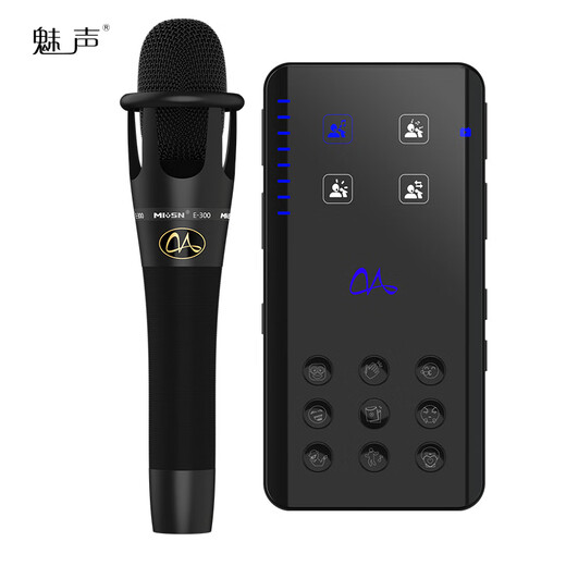 Meisheng E300 mobile phone computer karaoke live broadcast external sound card set condenser microphone sound card set national karaoke fast-hand Douyin Internet celebrity recording shouting microphone live broadcast equipment E300 set official standard