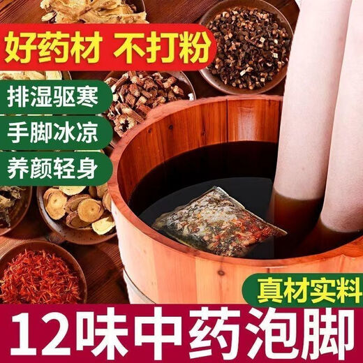 Mugwors Foot Soak Medicine Pack, um Muskeln und Beine Schmerzen zu lindern, Taubheit zu entfernen, die Feuchtigkeit nicht zu entfernen und kalt zu fahren und zu schlafen, Fußbadpack für Menschen mittleren Alters und ältere Menschen, Behandlungskurse Konsolidierung #9898 Reales Material *90 Pack