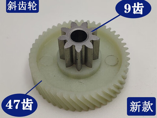 适用碎纸机9904 33040 33043 9907 9912 9920 9953 等碎纸机 9904/33040/33043新款(9齿36齿)