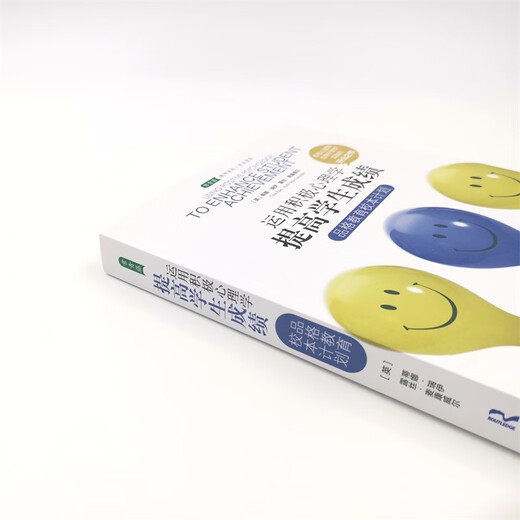运用积极心理学提高学生成绩：品格教育校本计划（积极心理学应用于教学的开山之作，“影响教师的1009787515345680[英]蒂娜*瑞伊，露丝*麦康威尔中国青年出版社