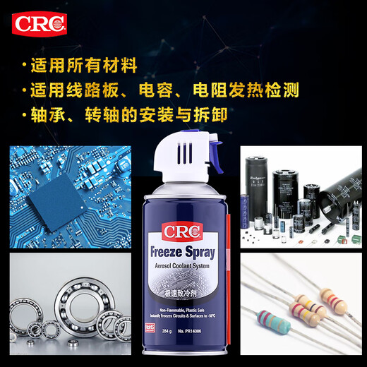 
American super fast refrigerant refrigerant condenser PR14086 rapid cooling spray 1 bottle price---No invoice