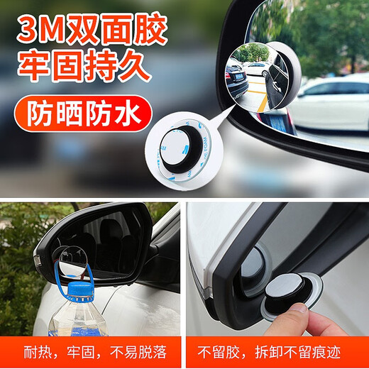 Retalla de automóvil Retalla de espejo Revisión de espejo Mirror sin marco Mirror auxiliar pequeño Mirror redondo de 360 ​​grados Suministros para automóviles sin marco 2 paquetes