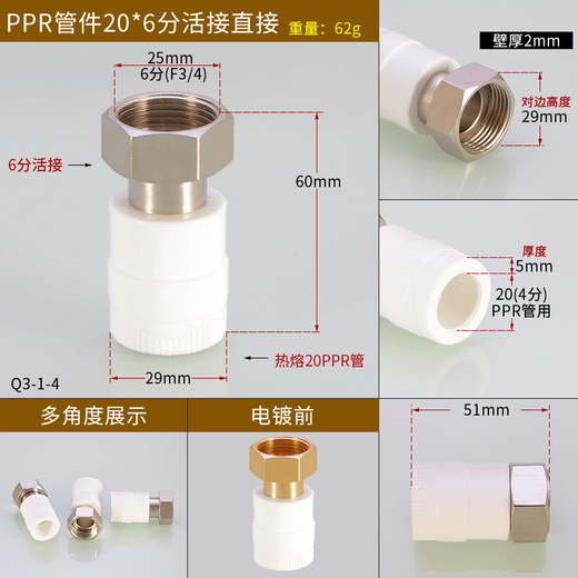 Electric live joint ppr water pipe inner wire slip knot 20/254 points 6 minutes 1 inch direct tee elbow accessories inner wire 25*4 points (live direct)