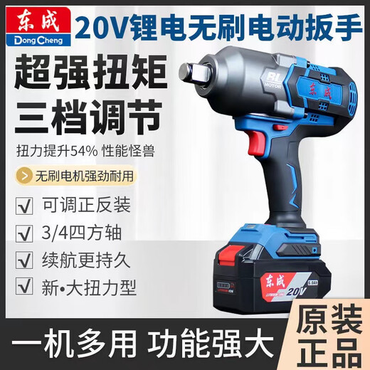 Dongcheng Elektrischer Schraubenschlüssel großes Drehmoment DCPB998H2 Auto Reparatur Lithiumbatterie Zaun Dongcheng bürstenloser Ladeauswirkung Luftkanone Industrial 698n698 (4,0 Zwei Strom und eine Ladung)