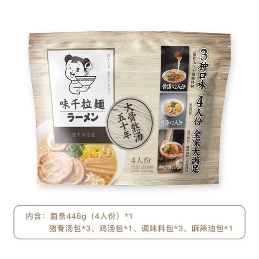 Aisin Ramen Aisin Ramen 610g 3 flavors 4 servings with ingredients package Breakfast pasta pasta Refrigerated instant noodles
