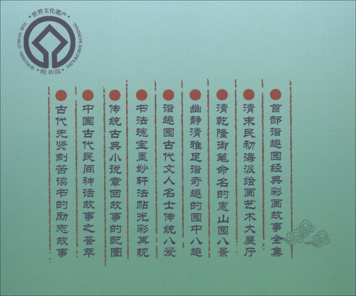 
[Kyokura Sufa Tomorrow] Complete collection of colorful painting stories of the Summer Palace 97875032**832
