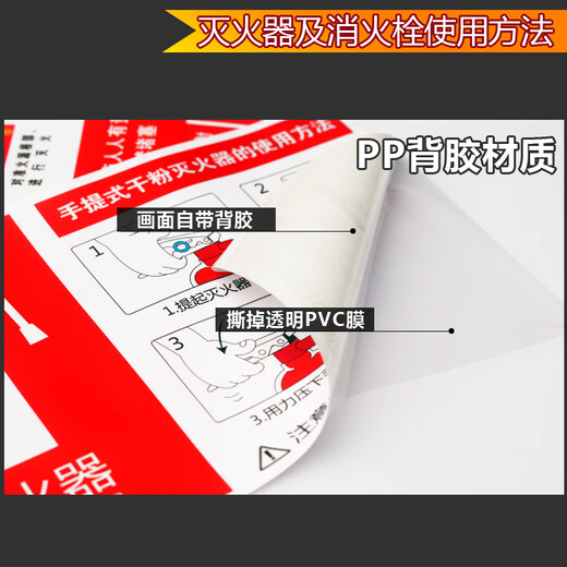 BELIK fire extinguisher usage instructions 5 sheets 30*15CM self-adhesive stickers operation demonstration signs warm reminder stickers fire safety inspection signs custom-made XF-6