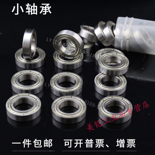 迷你684小轴承大全624MR63 52小型695ZZ608内径2 3 4 5 6 8mm微型 685ZZ(5*11*5)